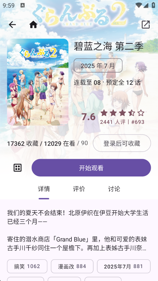 漫蛙漫画免费阅读  免费安卓版 2