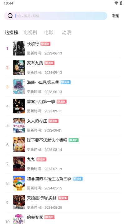 蓝光影视追剧app  免费安卓版 1