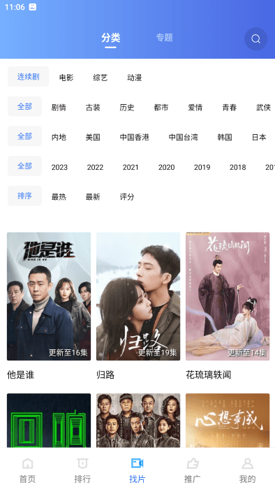 闪电视频免费版下载  免费安卓版 1