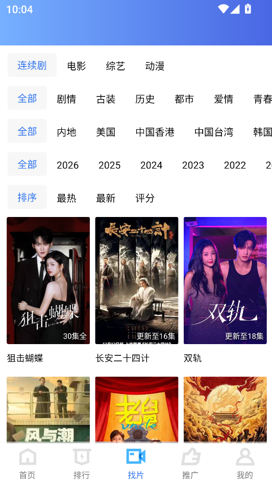 Animeko动漫官网版下载  免费安卓版 2