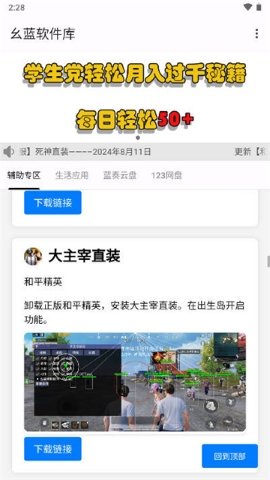 华为时钟下载安装桌面软件  免费安卓版 2