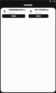 omofun动漫官网最新版下载  免费安卓版 0