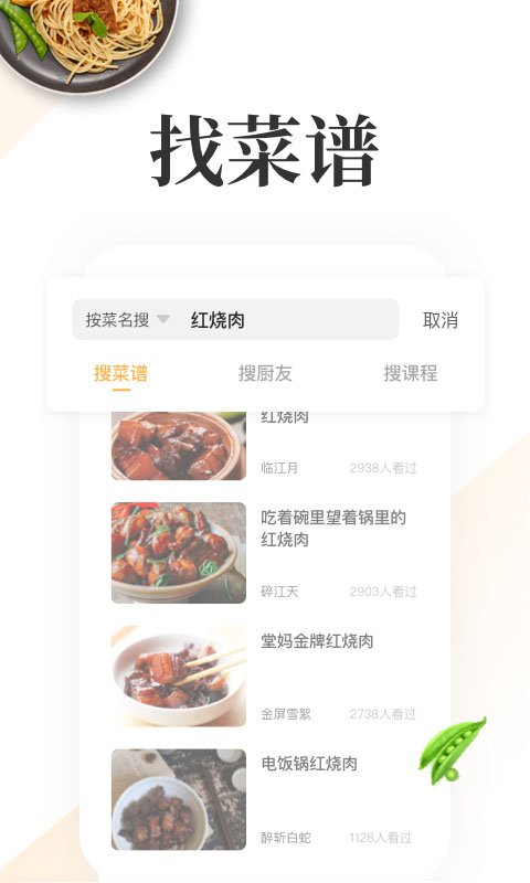 飞鸭AI记账app  免费安卓版 0