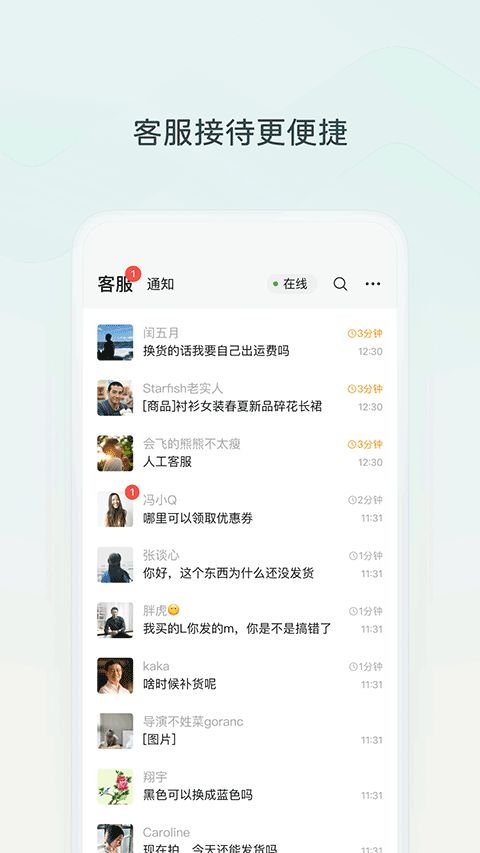 企业信息信用通app  免费安卓版 1