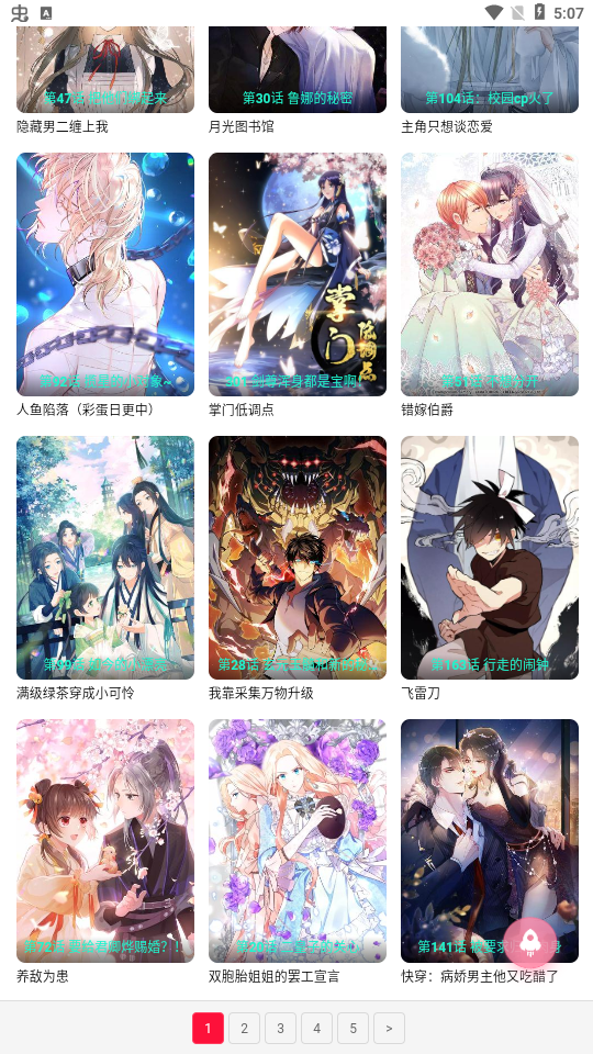 比漫熊正版官网版  免费安卓版 0