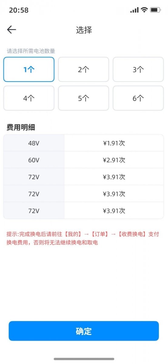 际刻骑行app免费版  免费安卓版 2
