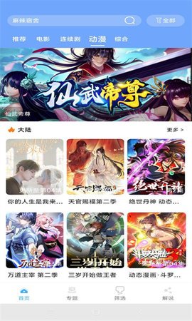 大师兄影视app2026下载  免费安卓版 2
