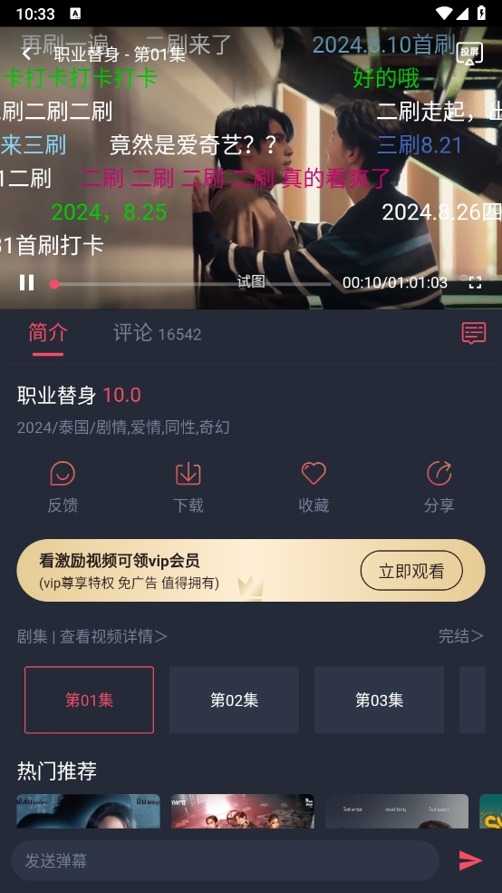 火焰视频免费追剧软件下载  免费安卓版 2