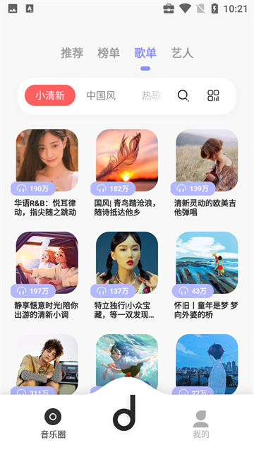 脉冲音乐播放器高级版下载安装  免费安卓版 2