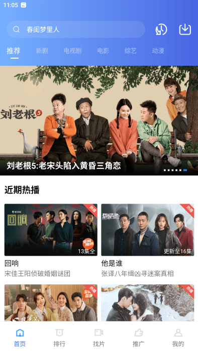 闪电视频免费版下载  免费安卓版 2