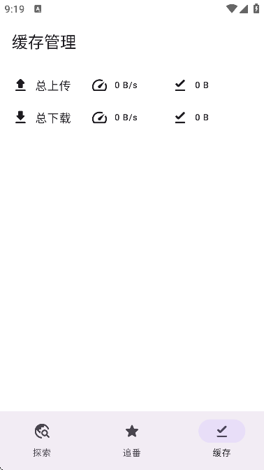 一起看手机版app  免费安卓版 0