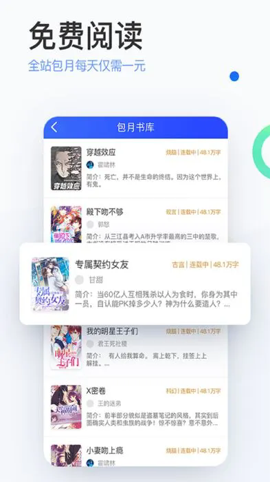 青漫漫画正版下载官网版  免费安卓版 1