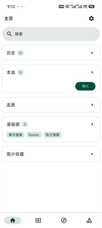 禁漫社下载  免费安卓版 0