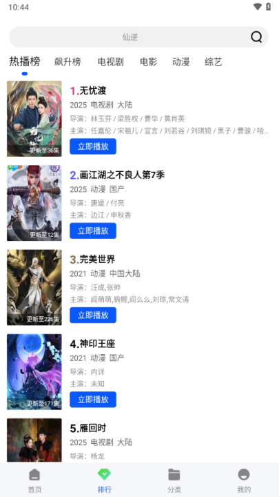 蓝光影视追剧app  免费安卓版 0