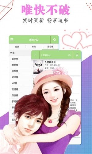 陌上小说免费阅读下载  免费安卓版 2