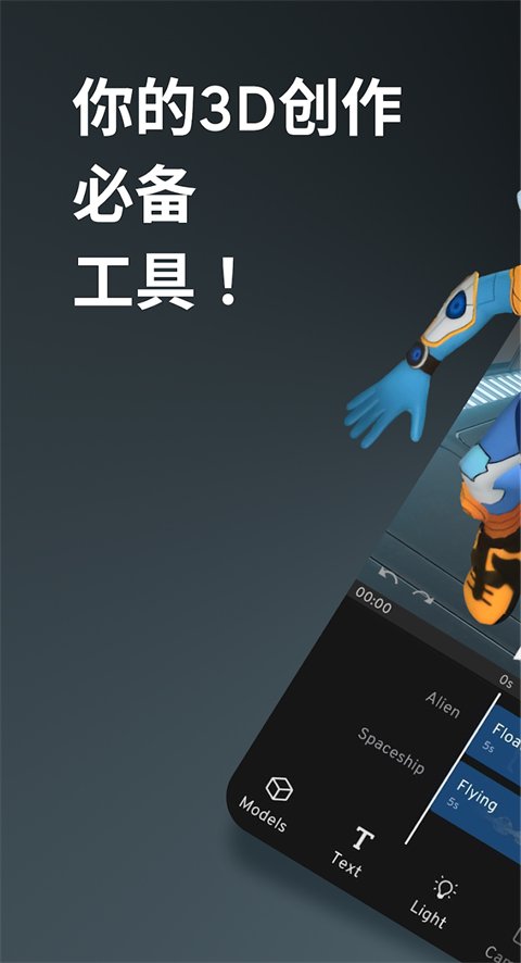 ttsmaker文字转语音官方版  免费安卓版 0