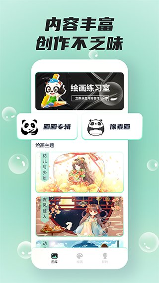 爱笔思画x2026最新版本  免费安卓版 0