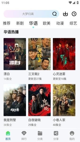 樱花动漫官网正版  免费安卓版 0