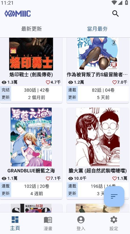 树洞漫画app官方正版  免费安卓版 0