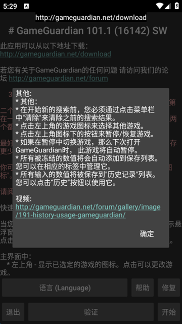 momo环境检测下载  免费安卓版 1