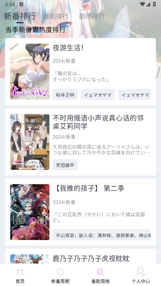 新新漫画官网下载安装  免费安卓版 2