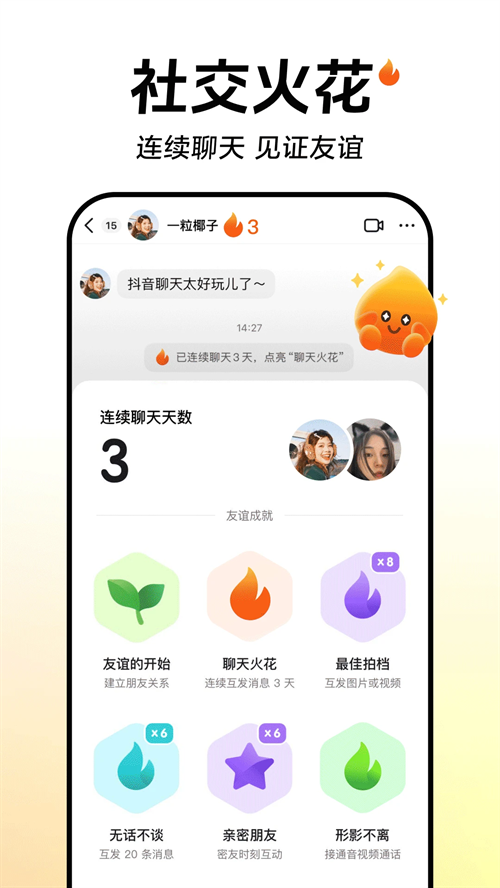 微信 8.0.0旧版本  免费安卓版 1