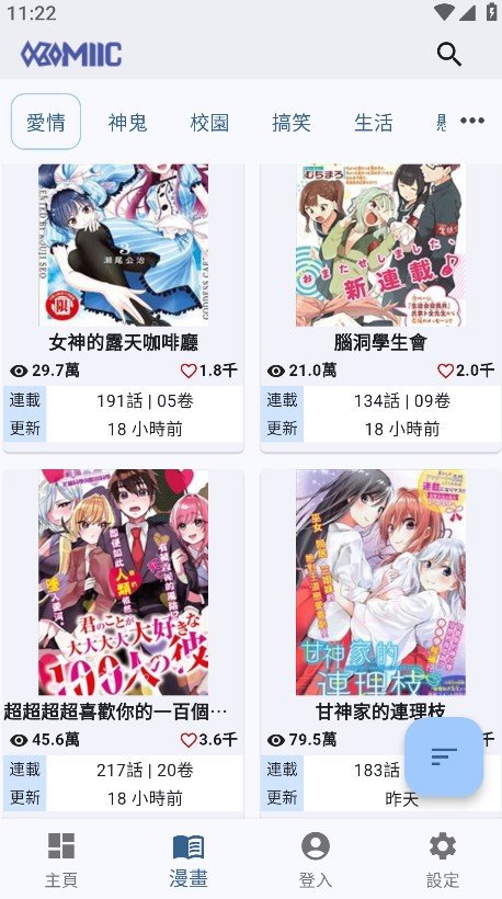 树洞漫画app官方正版  免费安卓版 1