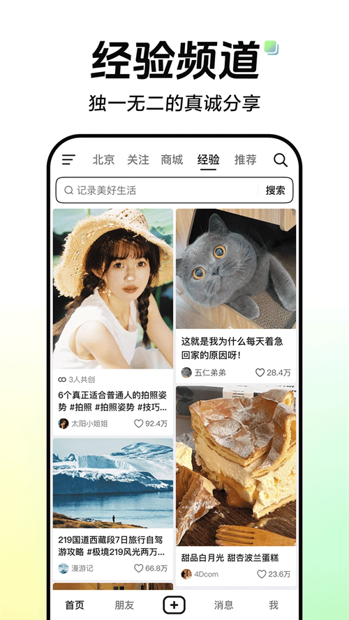 微信 8.0.0旧版本  免费安卓版 2