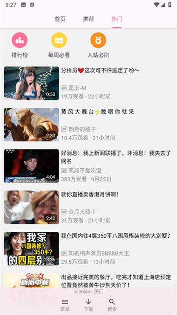 酷喵影视app下载安装最新版本  免费安卓版 0