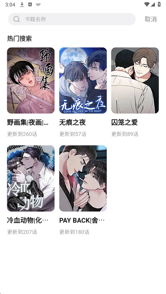 venera漫画下载官方正版  免费安卓版 3