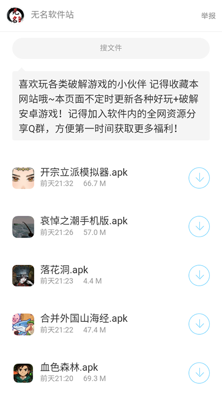 QPython手机版下载  免费安卓版 2