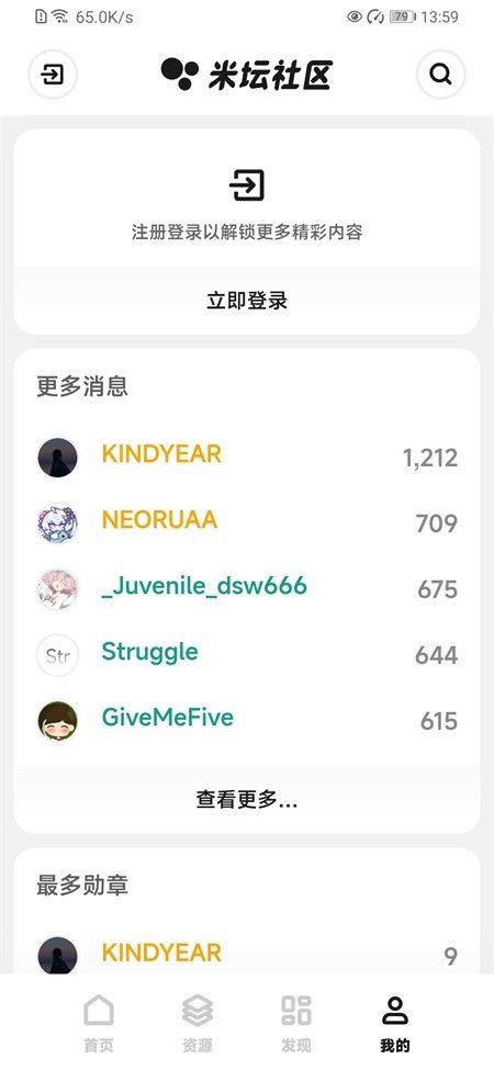 微信 8.0.0旧版本  免费安卓版 3