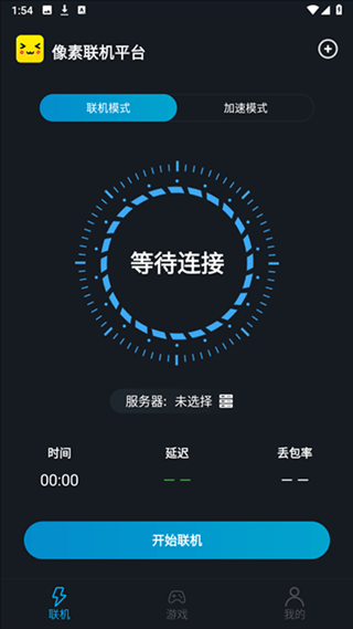 维鹤画质助手官方下载  免费安卓版 2