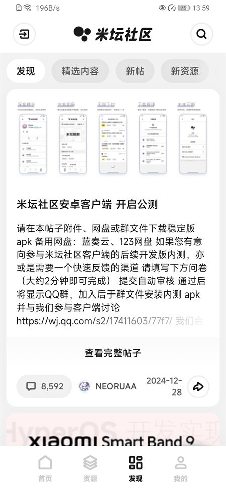 微信 8.0.0旧版本  免费安卓版 2