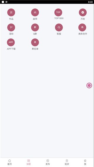 e站绿色版最新版下载  免费安卓版 0