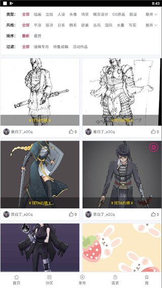 e站绿色版最新版下载  免费安卓版 2