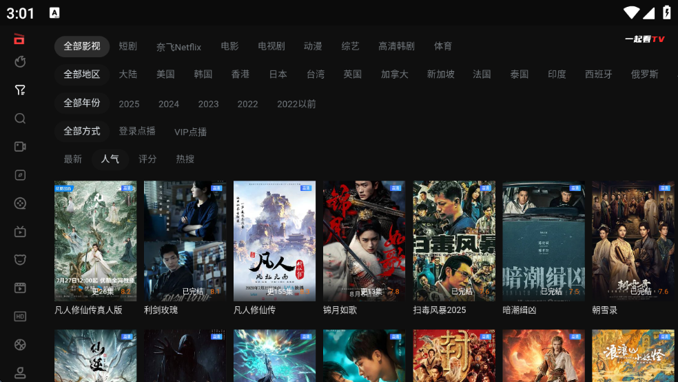 月亮影视大全app下载官方正版  免费安卓版 3