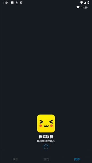 维鹤画质助手官方下载  免费安卓版 1