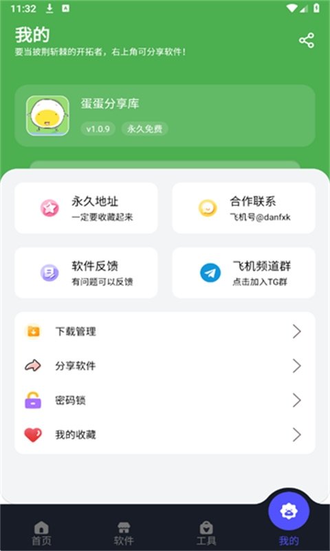 孤煞软件库官方下载  免费安卓版 0