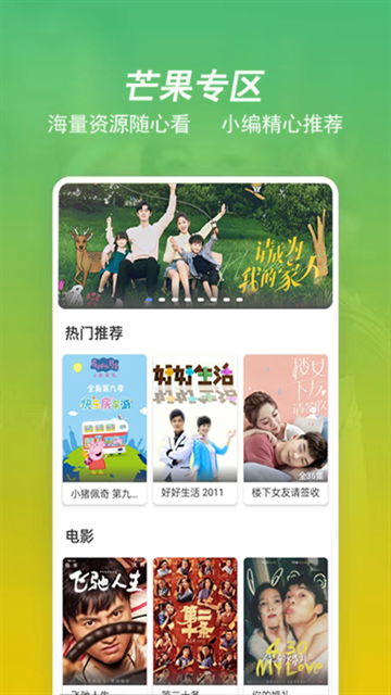 闪电视频免费追剧软件  免费安卓版 0