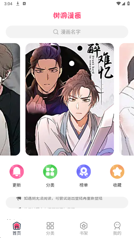 venera漫画下载官方正版  免费安卓版 0