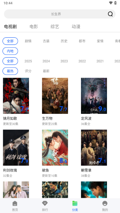 影视工厂2026最新版本下载安装  免费安卓版 0