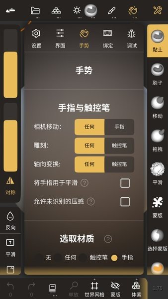 微信小店助手官网版  免费安卓版 0