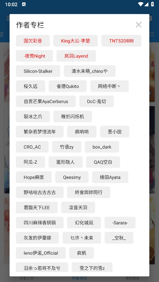 泼猴软件库手机版下载  免费安卓版 2