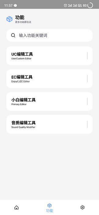 SAI安装器官网下载  免费安卓版 1