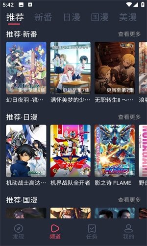 Tachiyomi漫画阅读器下载  免费安卓版 1