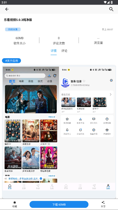 小灯泡AI软件下载安装  免费安卓版 2