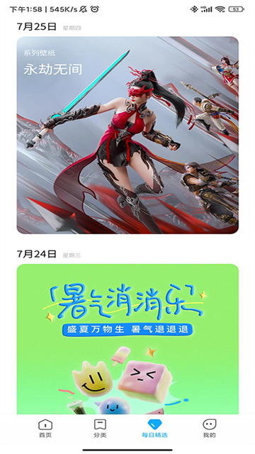 微信对话生成器免费版下载  免费安卓版 2