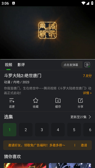 呱呱视频app下载追剧最新版本安装  免费安卓版 1