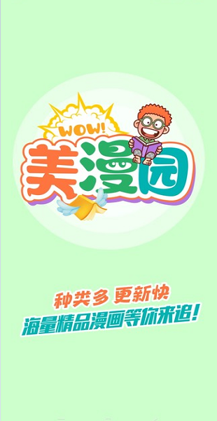 Komiic漫画最新版  免费安卓版 3